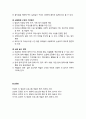 [영유아 프로그램 개발과 평가] 2-3세 교육계획 및 운영 - 교육계획(연간, 주간, 일일교육계획), 일과 운영 및 환경구성(환경구성의 원리, 실내 환경, 실외 환경)에 대하여 11페이지