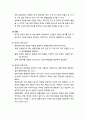 [영유아 프로그램 개발과 평가] 인력평가 - 시설장 평가(주요임무, 구비요건, 평가), 교사평가를 하는 목적과 방법 및 평가기준, 영유아평가의 필요성과 유의사항 및 방법에 대하여 5페이지