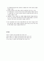 [영유아 프로그램 개발과 평가] 인력평가 - 시설장 평가(주요임무, 구비요건, 평가), 교사평가를 하는 목적과 방법 및 평가기준, 영유아평가의 필요성과 유의사항 및 방법에 대하여 8페이지