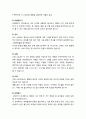 한국 웩슬러 유아 지능검사 (지능에 대한 이해, K-WPPSI(Korean-Wechsler Preschool and Primary Scale of Intelligence)의 개발과 목적, K-WPPSI의 구성, 소검사 내용, 검사시 유의할 점) 4페이지