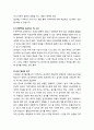 한국 웩슬러 유아 지능검사 (지능에 대한 이해, K-WPPSI(Korean-Wechsler Preschool and Primary Scale of Intelligence)의 개발과 목적, K-WPPSI의 구성, 소검사 내용, 검사시 유의할 점) 7페이지