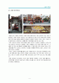 2박3일 일본 여행기행문 - 고베(코베/神戶), 교토(쿄토/京都), 오사카(大阪), 나라(奈良) [일본여행 기행문, 일본여행기, 일본여행, 고베, 교토, 오사카, 나라, 여행기, 해외여행] 5페이지