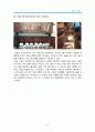 2박3일 일본 여행기행문 - 고베(코베/神戶), 교토(쿄토/京都), 오사카(大阪), 나라(奈良) [일본여행 기행문, 일본여행기, 일본여행, 고베, 교토, 오사카, 나라, 여행기, 해외여행] 7페이지
