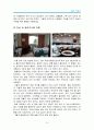 2박3일 일본 여행기행문 - 고베(코베/神戶), 교토(쿄토/京都), 오사카(大阪), 나라(奈良) [일본여행 기행문, 일본여행기, 일본여행, 고베, 교토, 오사카, 나라, 여행기, 해외여행] 9페이지