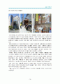 2박3일 일본 여행기행문 - 고베(코베/神戶), 교토(쿄토/京都), 오사카(大阪), 나라(奈良) [일본여행 기행문, 일본여행기, 일본여행, 고베, 교토, 오사카, 나라, 여행기, 해외여행] 17페이지