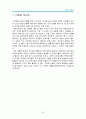 2박3일 일본 여행기행문 - 고베(코베/神戶), 교토(쿄토/京都), 오사카(大阪), 나라(奈良) [일본여행 기행문, 일본여행기, 일본여행, 고베, 교토, 오사카, 나라, 여행기, 해외여행] 23페이지