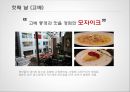 2박3일 일본 여행기행문 - 고베(코베/神戶), 교토(쿄토/京都), 오사카(大阪), 나라(奈良) [일본여행 기행문, 일본여행기, 일본여행, 고베, 교토, 오사카, 나라, 여행기, 해외여행].pptx 9페이지