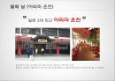 2박3일 일본 여행기행문 - 고베(코베/神戶), 교토(쿄토/京都), 오사카(大阪), 나라(奈良) [일본여행 기행문, 일본여행기, 일본여행, 고베, 교토, 오사카, 나라, 여행기, 해외여행].pptx 11페이지