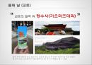 2박3일 일본 여행기행문 - 고베(코베/神戶), 교토(쿄토/京都), 오사카(大阪), 나라(奈良) [일본여행 기행문, 일본여행기, 일본여행, 고베, 교토, 오사카, 나라, 여행기, 해외여행].pptx 15페이지