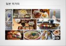 2박3일 일본 여행기행문 - 고베(코베/神戶), 교토(쿄토/京都), 오사카(大阪), 나라(奈良) [일본여행 기행문, 일본여행기, 일본여행, 고베, 교토, 오사카, 나라, 여행기, 해외여행].pptx 28페이지