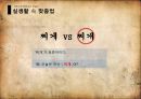자랑스런 문화유산 한글의 실생활 속 맞춤법 - 실생활 속 맞춤법, 올바른 맞춤법, 맞춤법 교정, 맞춤법.pptx 13페이지