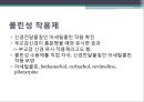 콜린성 작용제의 설명과 약동학, 약력학, 상호작용,부작용, 간호중재, 대상자교육까지 간결하게 정리한 ppt 2페이지