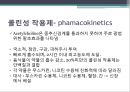 콜린성 작용제의 설명과 약동학, 약력학, 상호작용,부작용, 간호중재, 대상자교육까지 간결하게 정리한 ppt 3페이지