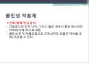 콜린성 작용제의 설명과 약동학, 약력학, 상호작용,부작용, 간호중재, 대상자교육까지 간결하게 정리한 ppt 4페이지