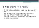 콜린성 작용제의 설명과 약동학, 약력학, 상호작용,부작용, 간호중재, 대상자교육까지 간결하게 정리한 ppt 6페이지