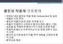 콜린성 작용제의 설명과 약동학, 약력학, 상호작용,부작용, 간호중재, 대상자교육까지 간결하게 정리한 ppt 9페이지