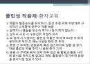 콜린성 작용제의 설명과 약동학, 약력학, 상호작용,부작용, 간호중재, 대상자교육까지 간결하게 정리한 ppt 10페이지