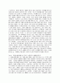 보육 교사로서의 자서전 작성하기 2페이지