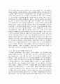 보육 교사로서의 자서전 작성하기 3페이지