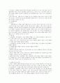 인간행동과 사회환경- 일반체계이론 사회체계이론 2페이지