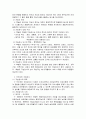 유아의 지능검사의 종류 2페이지