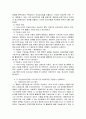 유아의 지능검사의 종류 4페이지
