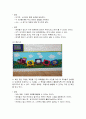 영아의 감각 활동을 위한 교재교구 4페이지