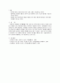 영아의 감각 활동을 위한 교재교구 5페이지