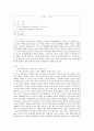 영아발달- 아기성장보고서 시청소감 1페이지