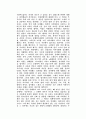 작가주의적관점에서 본 곽재용감독의 영화세계 2페이지