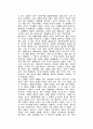작가주의적관점에서 본 곽재용감독의 영화세계 3페이지