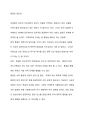 통일의 필요성 1페이지