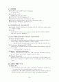 건설생산시스템과 CM 6페이지