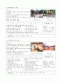 철거공법종류와 방법 2페이지