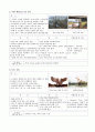 철거공법종류와 방법 4페이지