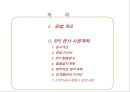 시공계획서(SPS공법) 2페이지