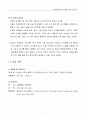 동대문 디자인 플라자 파크 건설공사 철골모니터링 중간보고서 4페이지
