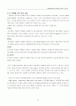동대문 디자인 플라자 파크 건설공사 철골모니터링 중간보고서 50페이지