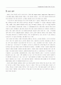 동대문 디자인 플라자 파크 건설공사 철골모니터링 중간보고서 65페이지