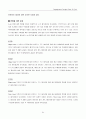 동대문 디자인 플라자 파크 건설공사 철골모니터링 중간보고서 66페이지