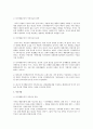 인지행동주의적 가족치료와 구조적 가족치료에 대하여 비교 3페이지