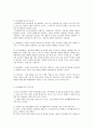 인지행동주의적 가족치료와 구조적 가족치료에 대하여 비교 4페이지