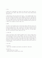 인지행동주의적 가족치료와 구조적 가족치료에 대하여 비교 6페이지