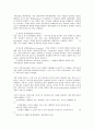 인지행동주의적 가족치료와 구조적 가족치료에 대하여 비교 10페이지