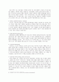 인지행동주의적 가족치료와 구조적 가족치료에 대하여 비교 14페이지