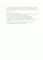 인지행동주의적 가족치료와 구조적 가족치료에 대하여 비교 15페이지