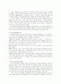 부모교육 프로그램 기획안 작성 3페이지
