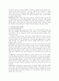 부모교육 프로그램 기획안 작성 5페이지