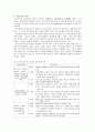 부모교육 프로그램 기획안 작성 8페이지