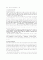 부모교육 프로그램 기획안 작성 10페이지